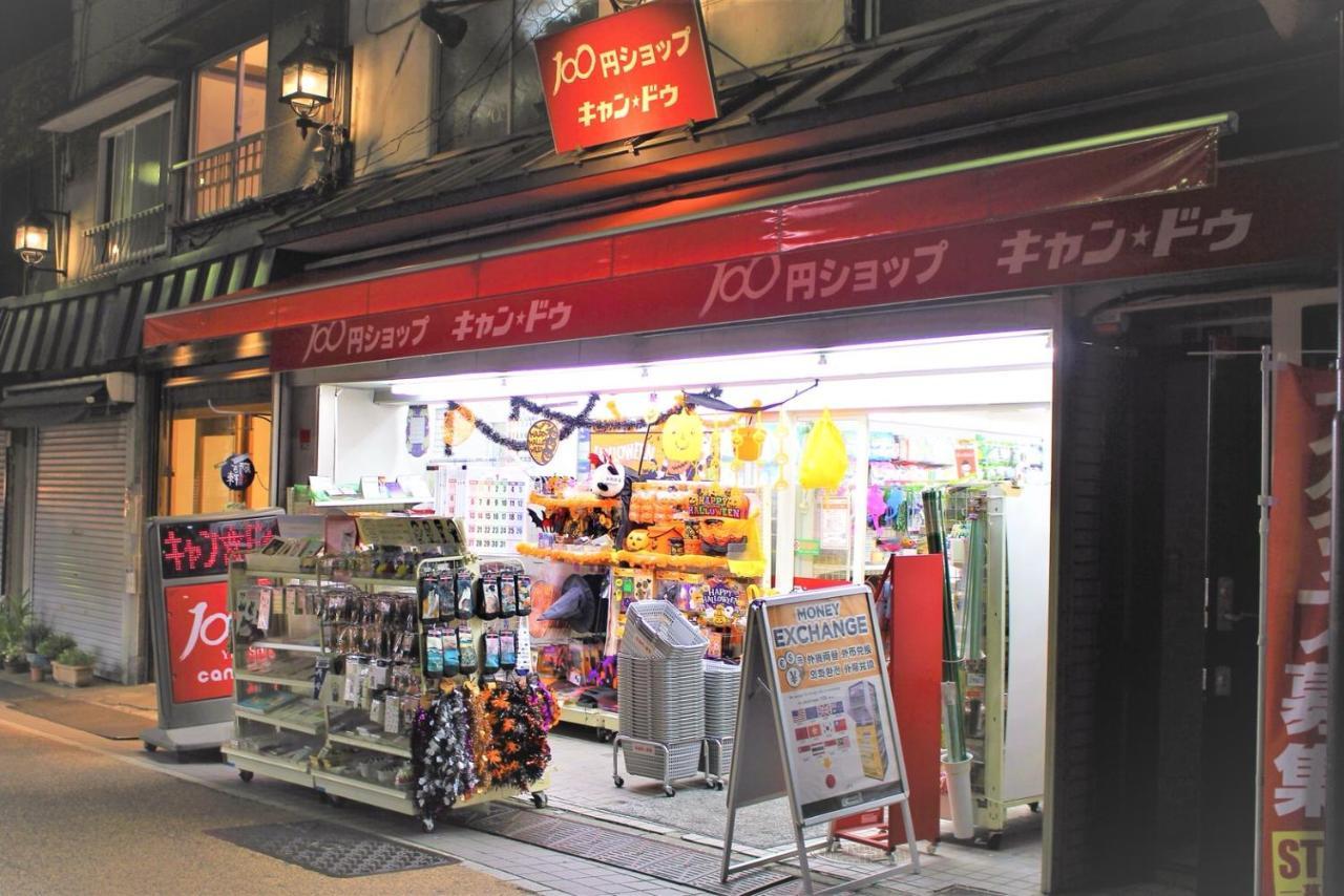 Alo Bnb 2 - Near Nippori, Yanaka Ginza, Ueno, Sensoji - Self Check-In 東京都 外观 照片